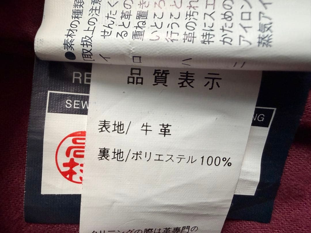 KADOYA DT-LEATHER JACレザージャケット 3L カドヤ