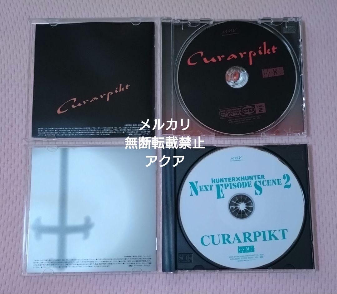 HUNTER×HUNTER ネクストエピソードシーン2 クラピカ