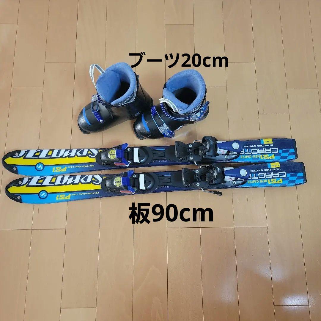 スキー板90cm ブーツ20cm キッズセット 子供