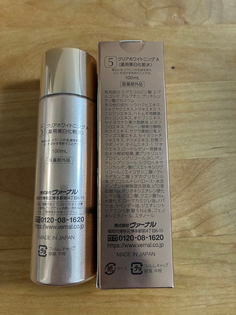 【檸檬】ヴァーナル クリアホワイトニングA 薬用美白化粧水 2本セット