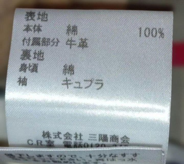 バーバリーロンドン ライナー付き トレンチコート 36