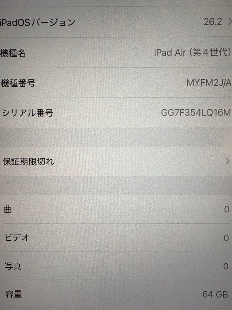 iPad Air 第4世代 スペースグレイ本体64GB Wi-Fi 中古