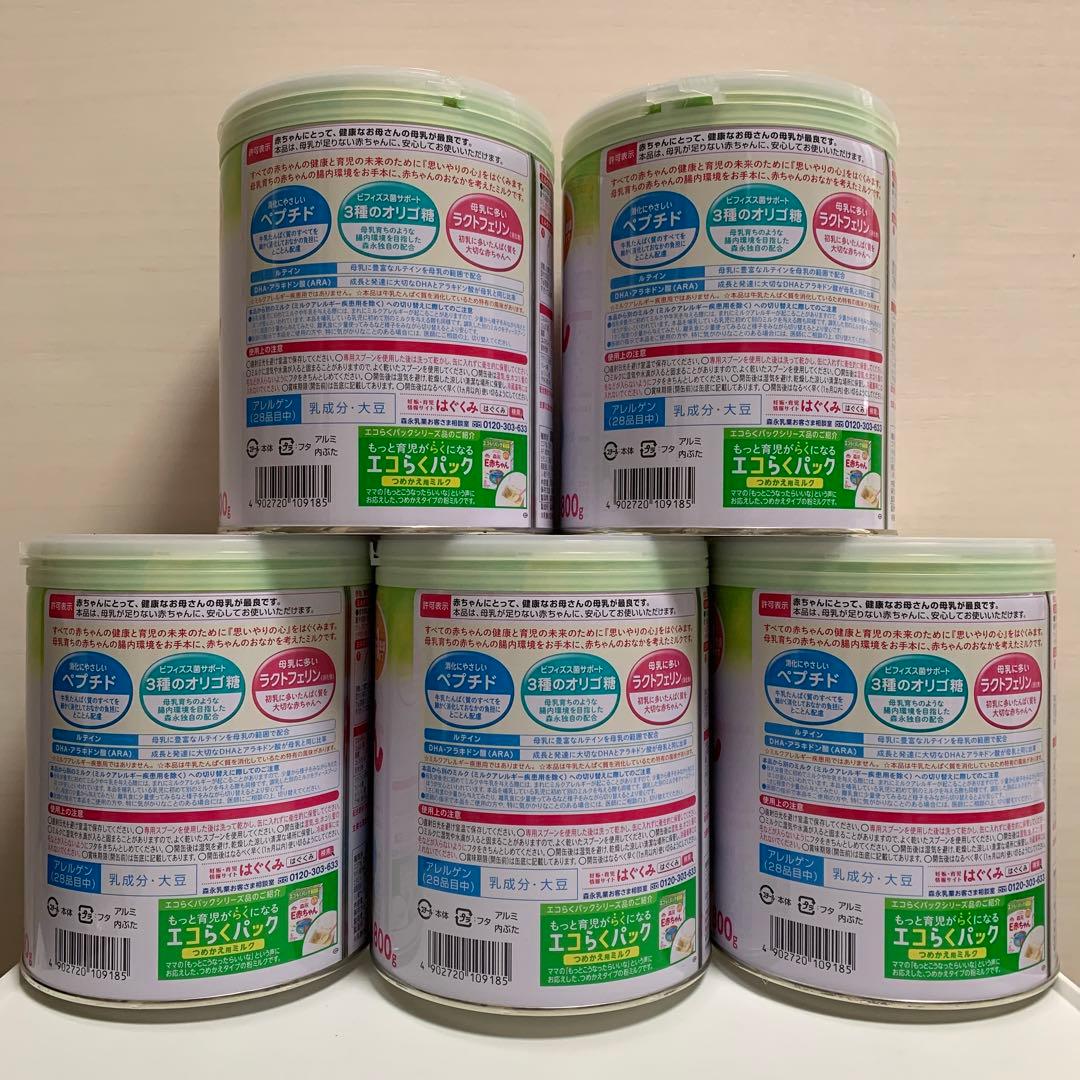 森永　E赤ちゃん　粉ミルク　0歳〜1歳頃まで　800g 5缶セット