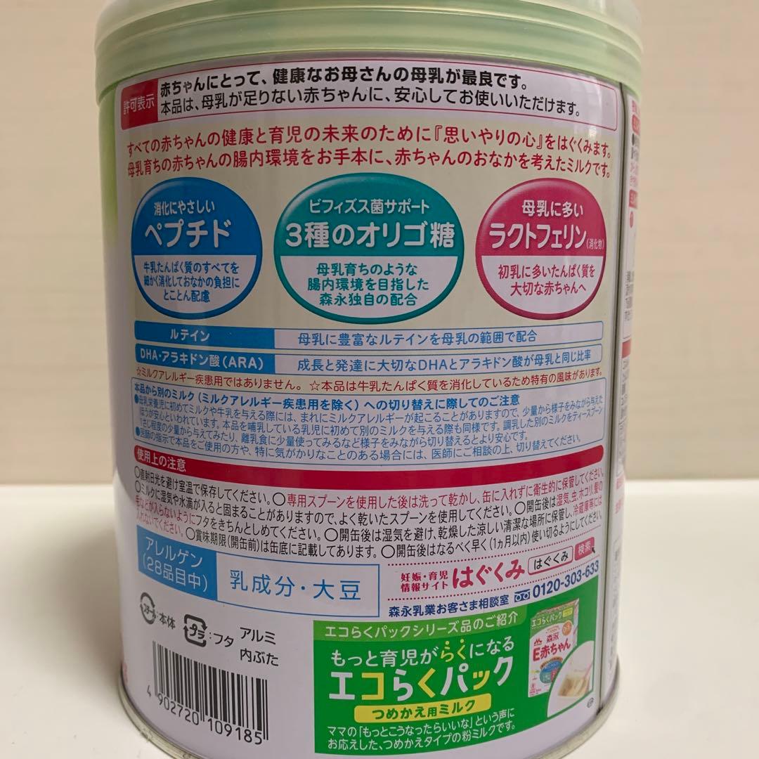 森永　E赤ちゃん　粉ミルク　0歳〜1歳頃まで　800g 5缶セット