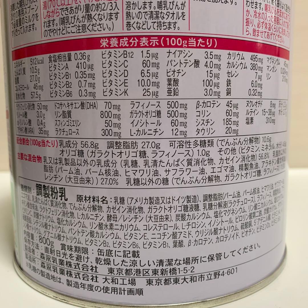 森永　E赤ちゃん　粉ミルク　0歳〜1歳頃まで　800g 5缶セット