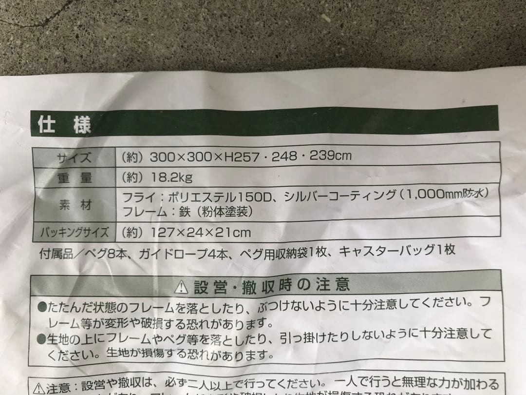 キャプテンスタッグ　スピーディーワンタッチタープ300UV-S M-3175