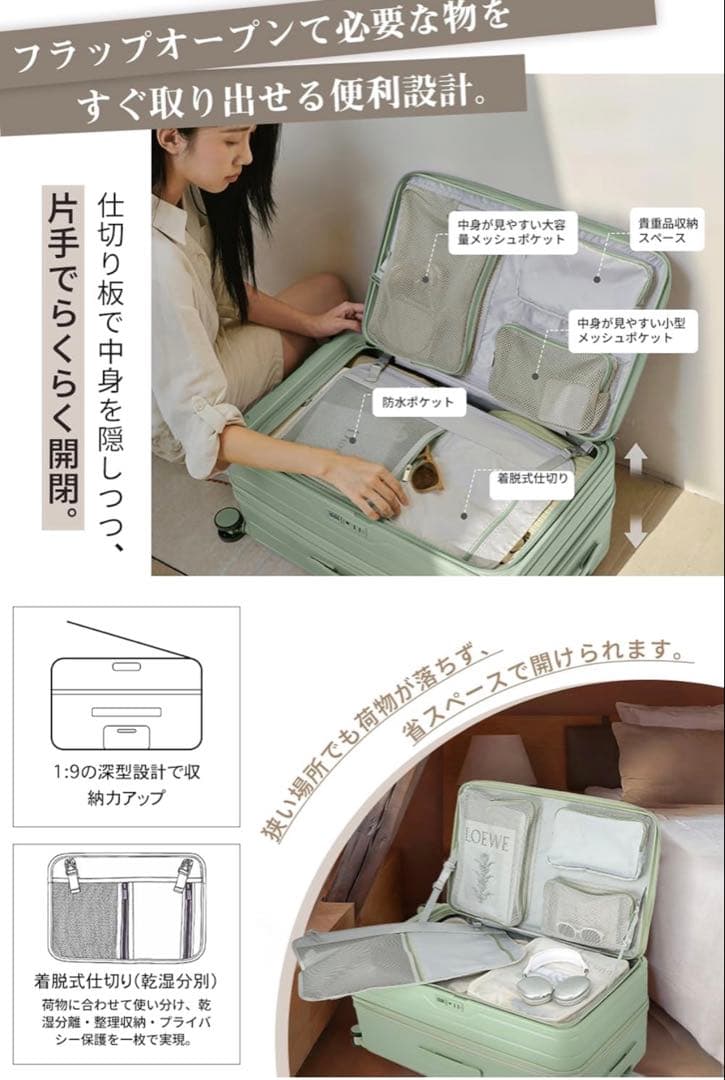 スーツケース XLサイズ 大型（10泊/85-100Ｌ） フラップオープン 拡張