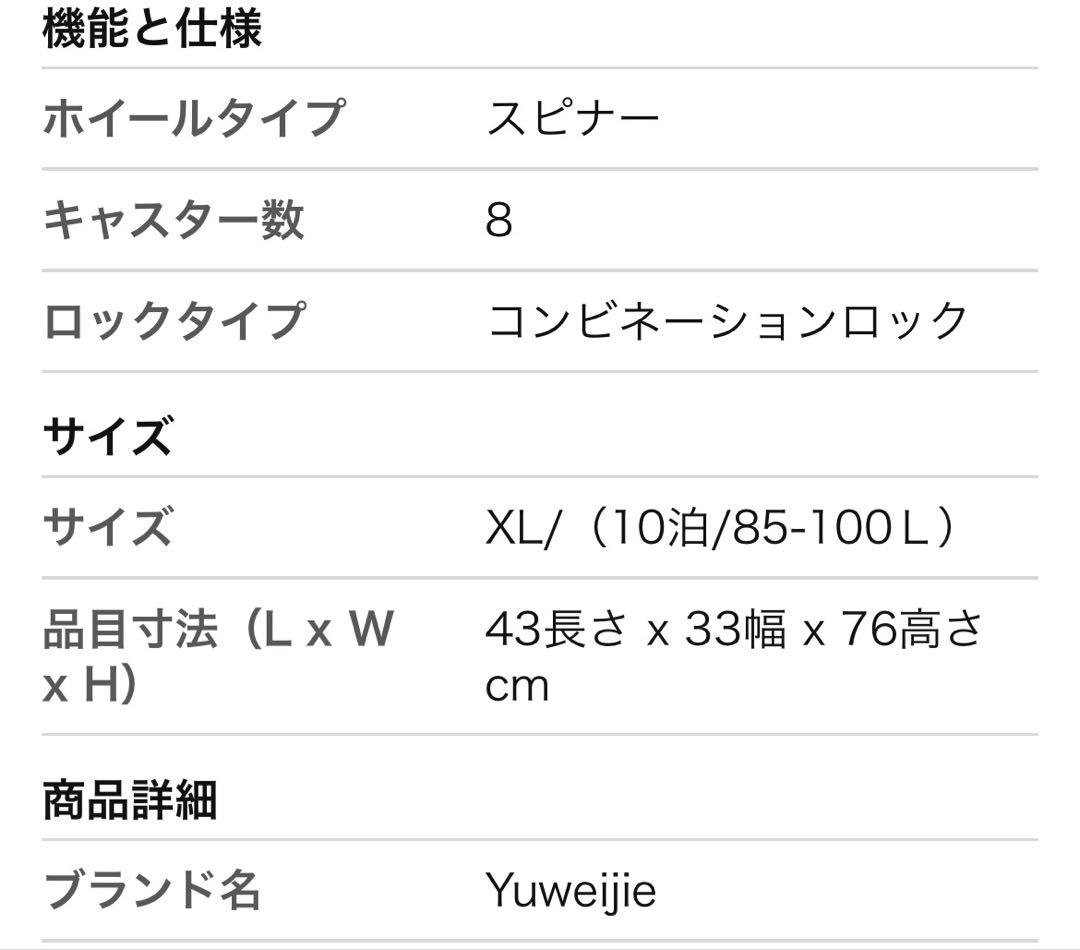 スーツケース XLサイズ 大型（10泊/85-100Ｌ） フラップオープン 拡張