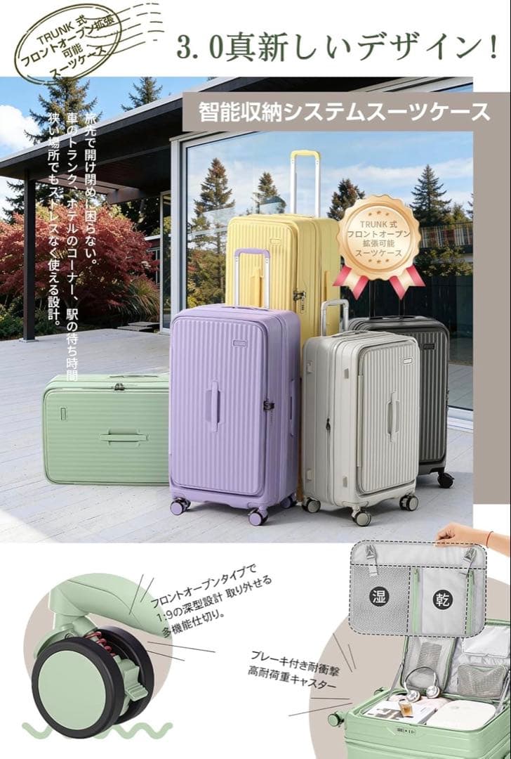 スーツケース XLサイズ 大型（10泊/85-100Ｌ） フラップオープン 拡張