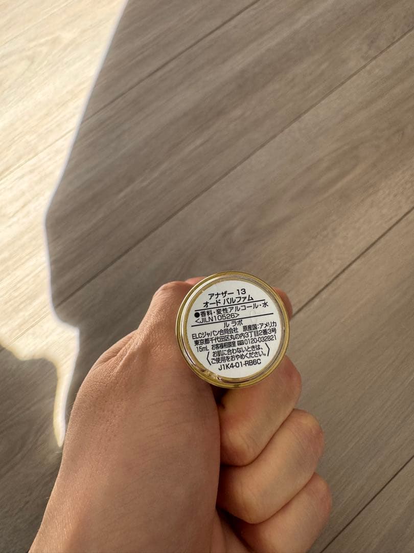 Le Labo Other 13 オードパルファム 15ml