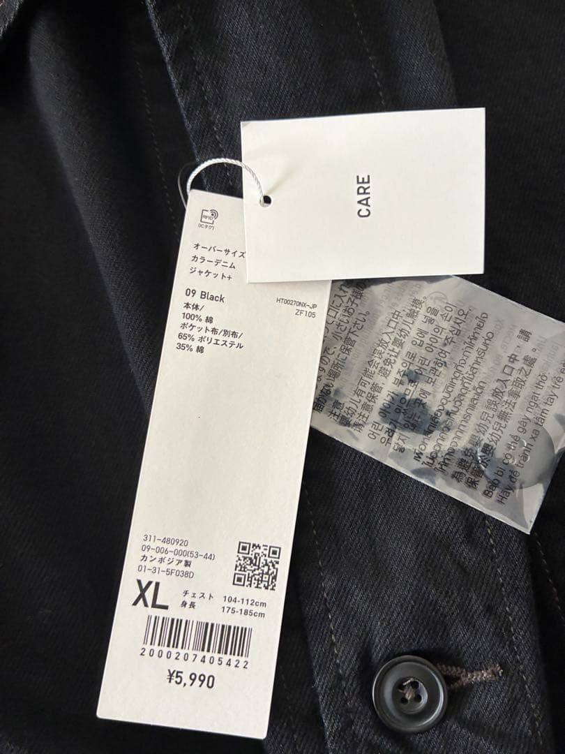 【上下セット】UNIQLO U オーバーサイズカラーデニムジャケット　ブラック