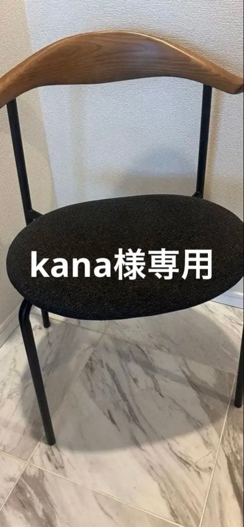 クラッシュゲート NOR ATOM CHAIR