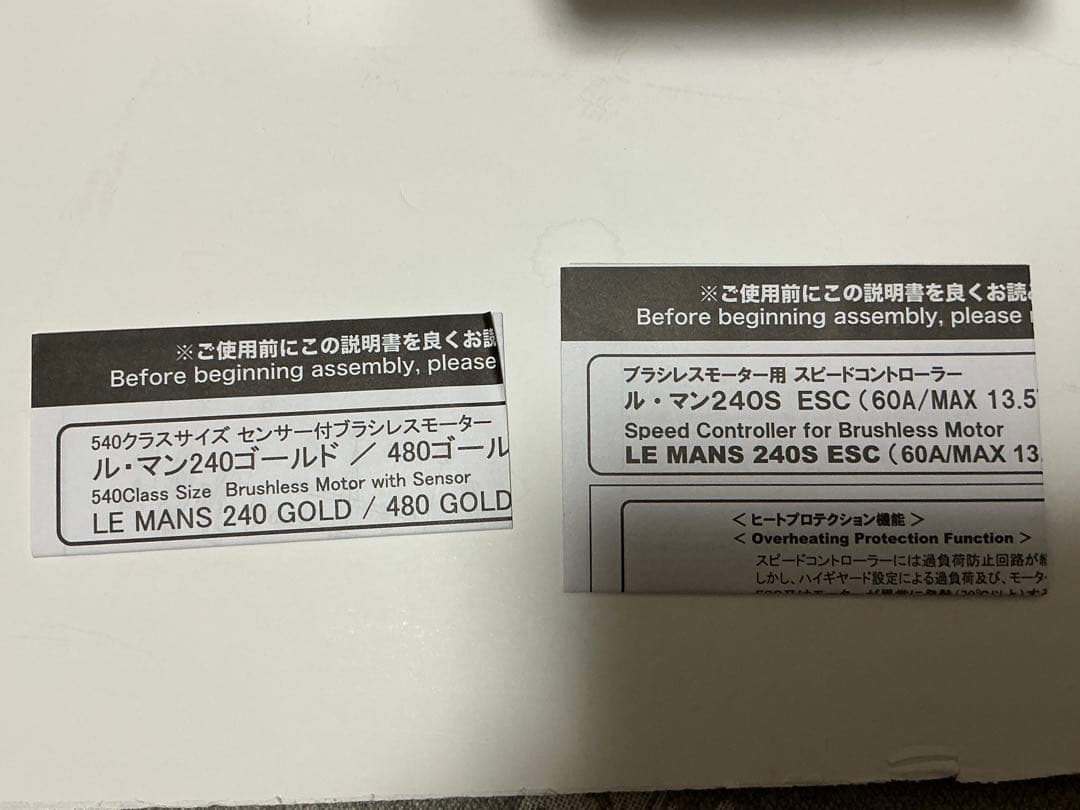 ホビーラジコン KYOSHO LE MANS 480GOLD 21.5T LE MANS240S