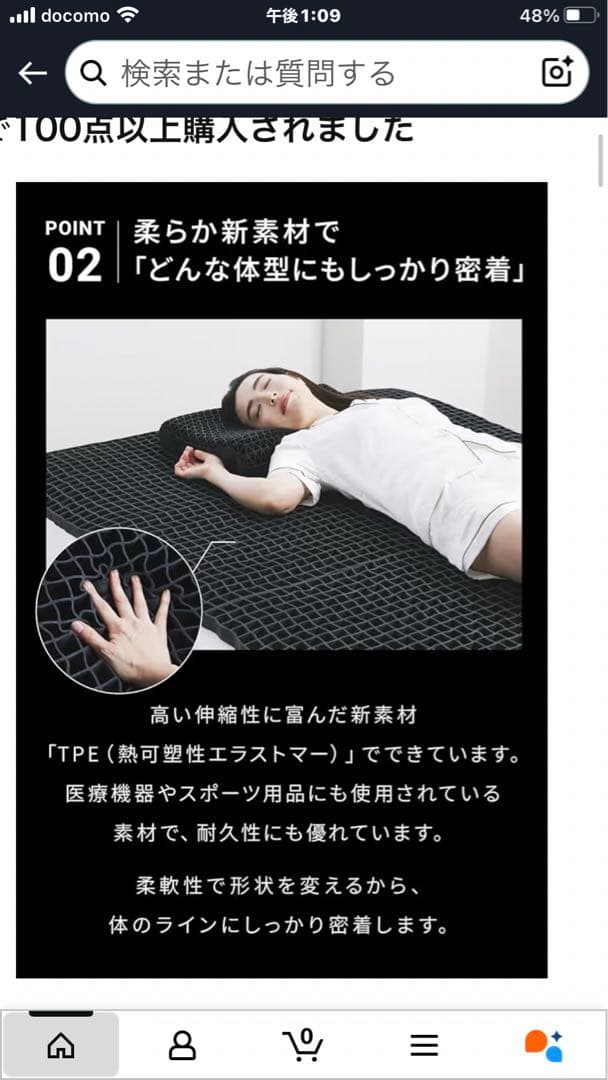 ひつじのいらない枕 マットレススリーパー 一晩使用のみのお品です