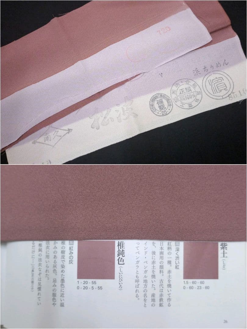 765　半額セール　正絹　十日町友禅　未使用品　証紙付　訪問着 　4点フルセット