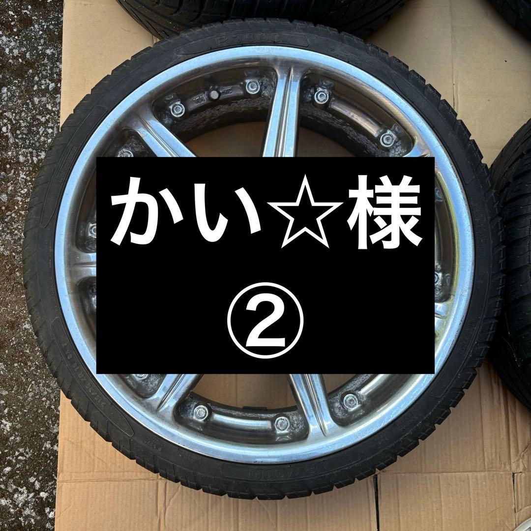 ホイール　かい☆様②