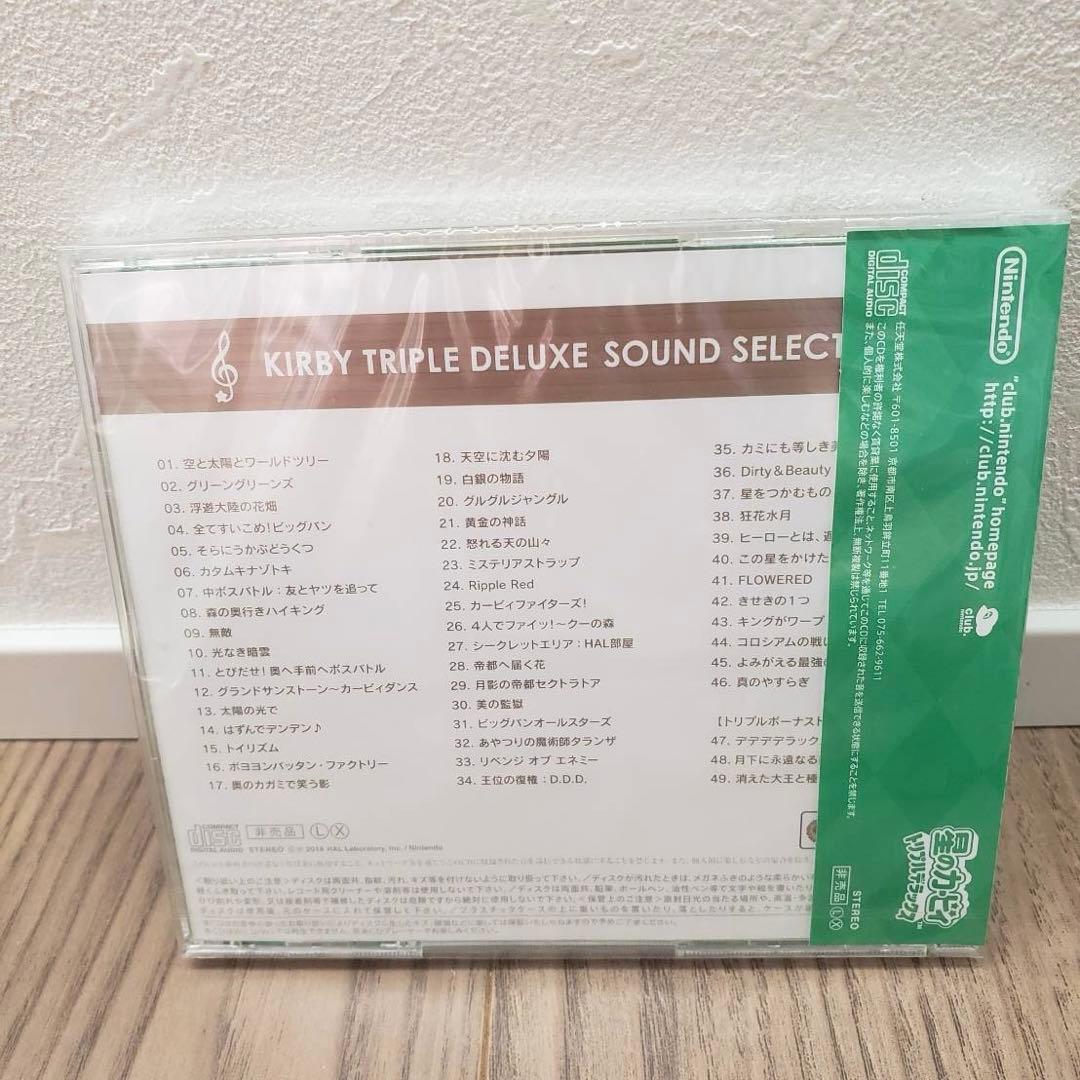 【非売品】星のカービィ トリプルデラックス サウンドセレクション【新品未使用品】