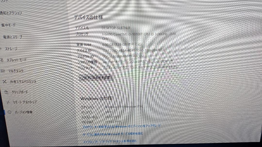 HP ProDesk 400 G6 / ミニPC