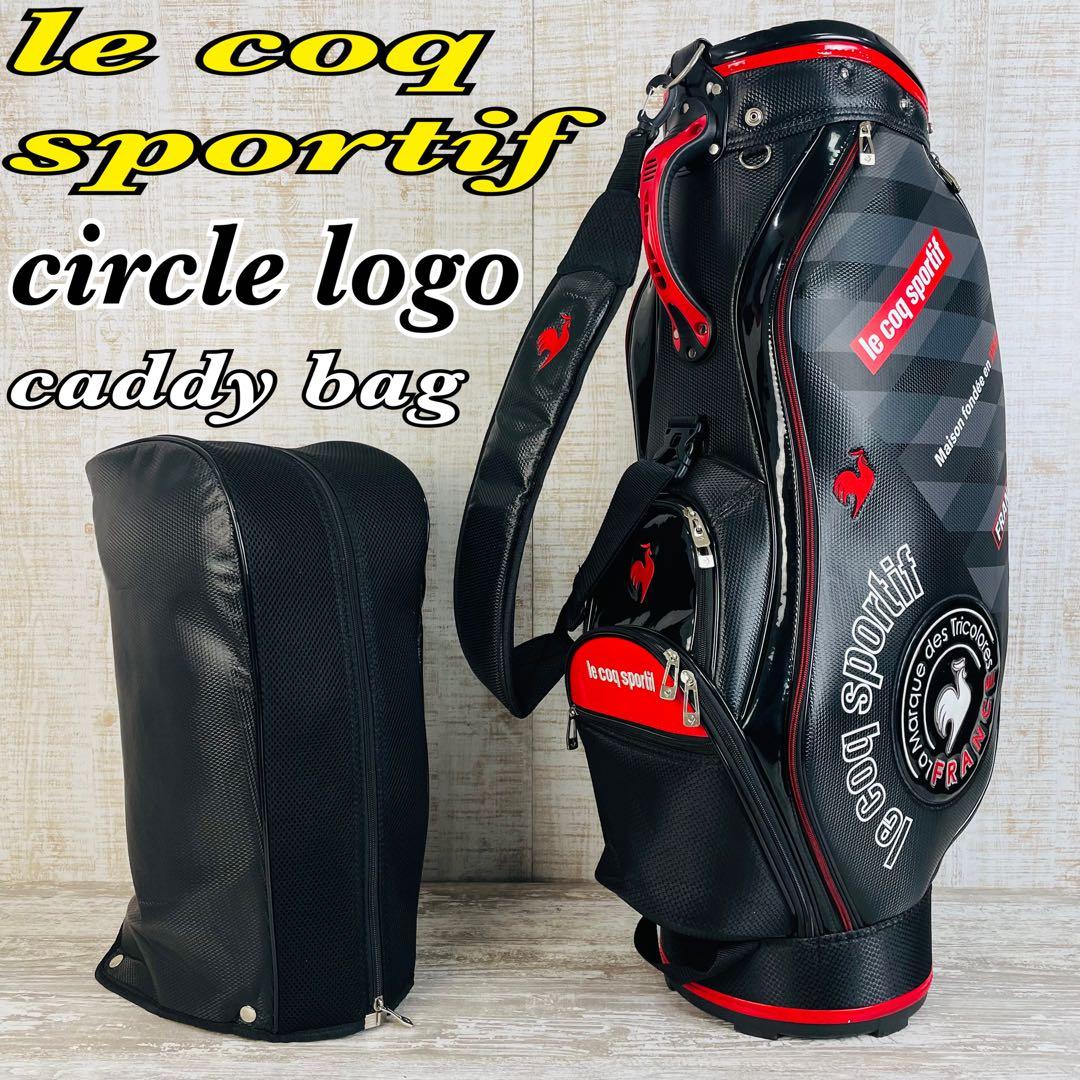 【美品】le coq sportif ルコック　サークルロゴ　キャディバッグ