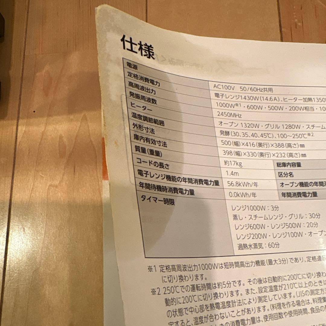 TOSHIBA オーブンレンジ　ER-JZ5000 (ジャンク品)