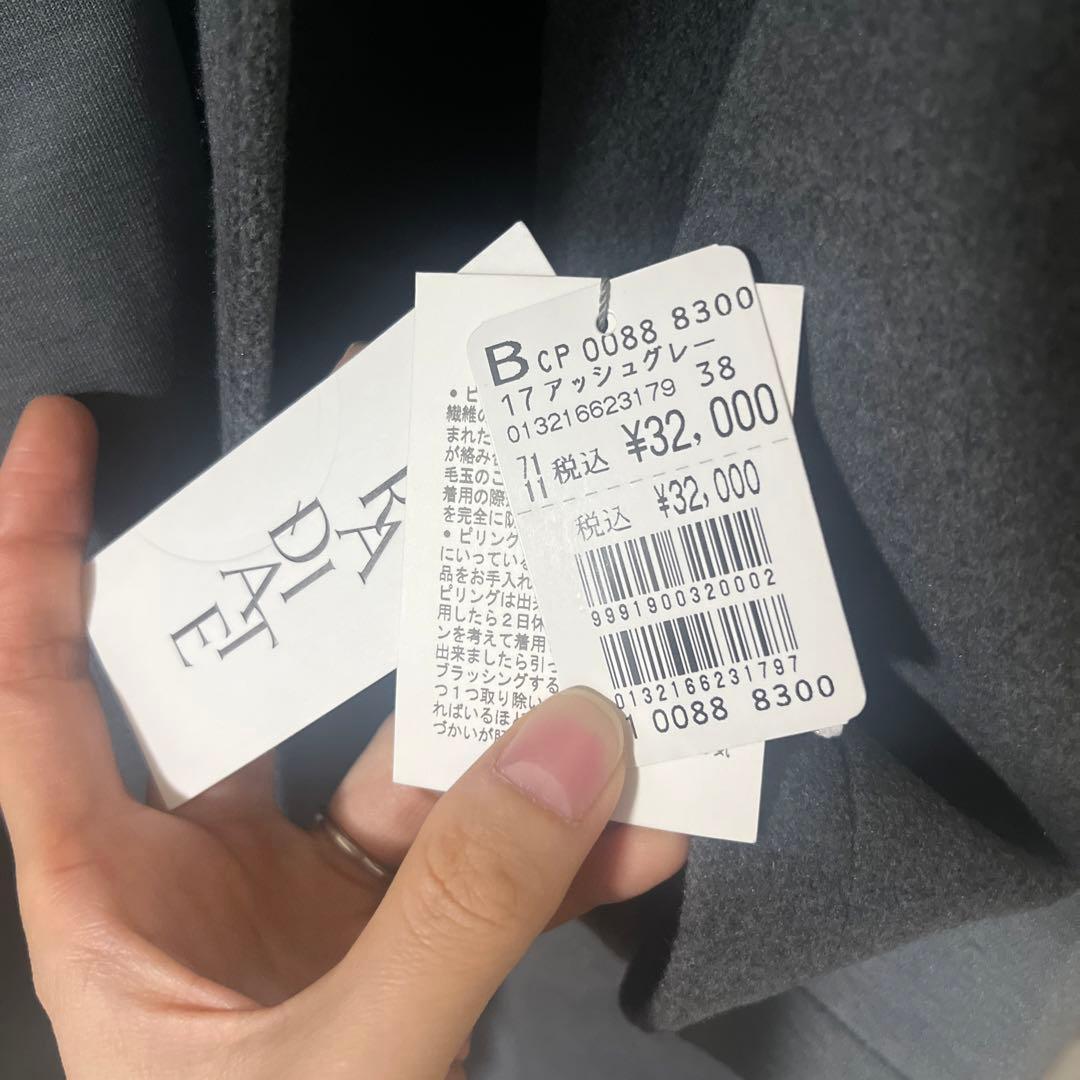 ラディエイト フリルデザインコート