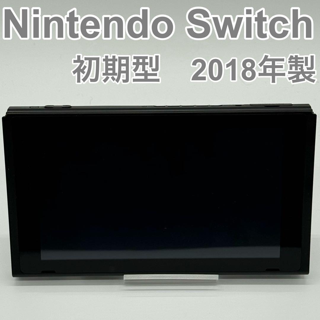 美品　Nintendo Switch 画面のみ 動作確認済 初期型 2017