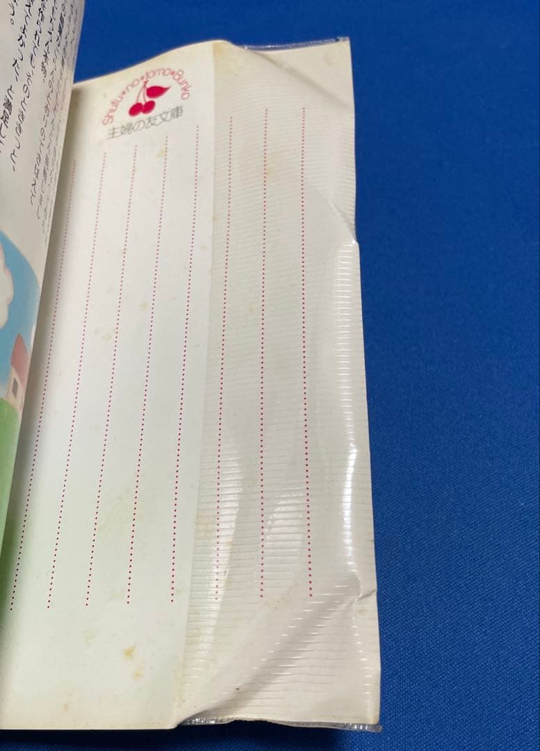 城戸崎愛 フライパンで作るすてきなお菓子 昭和レトロ