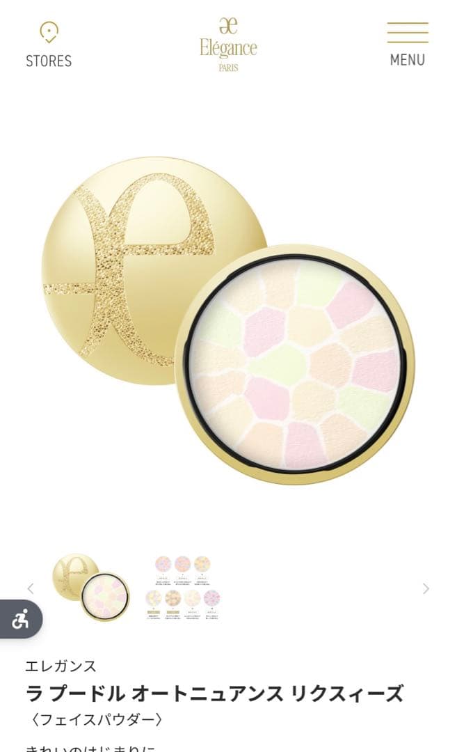 エレガンス ラプードルオートニュアンスリクスィーズ　04 Ⅳ レフィル