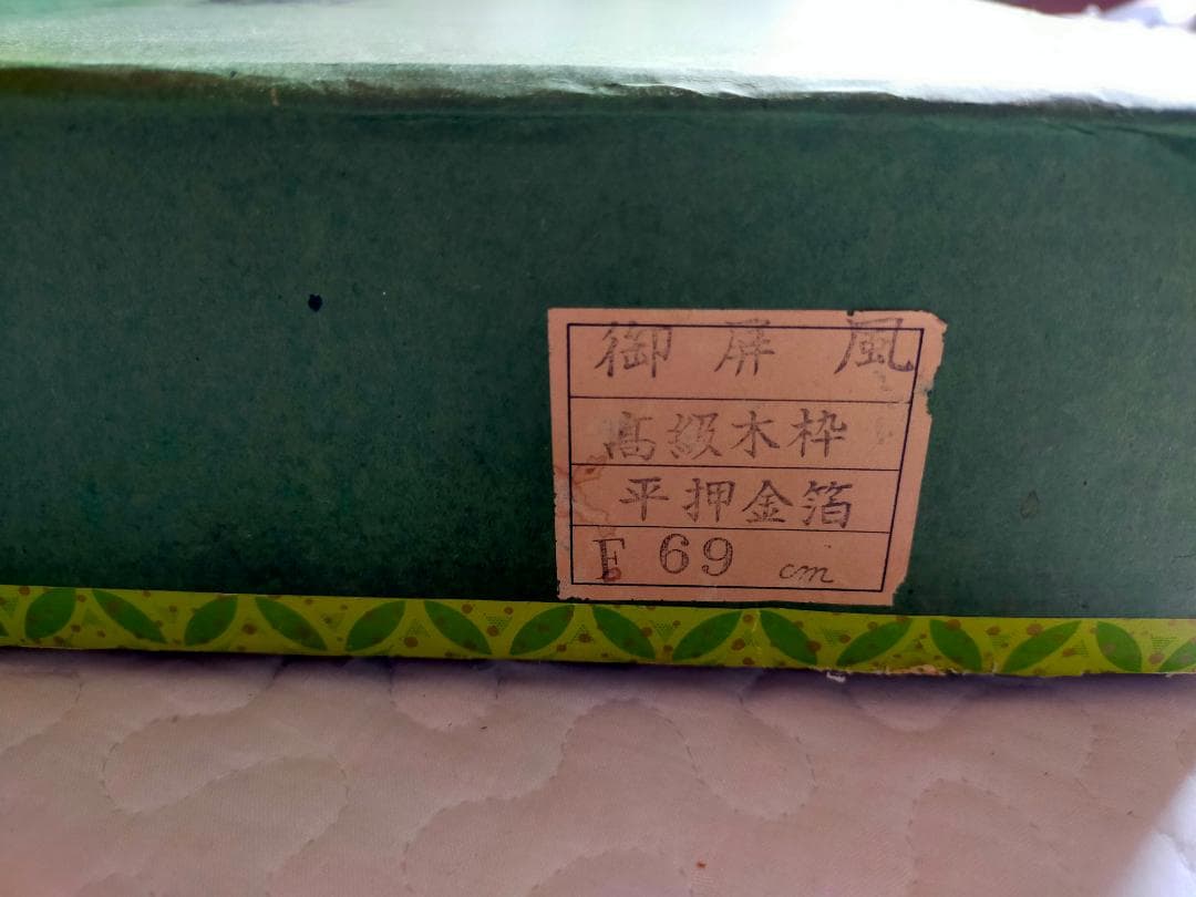 五月人形 御鎧飾　端午の節句