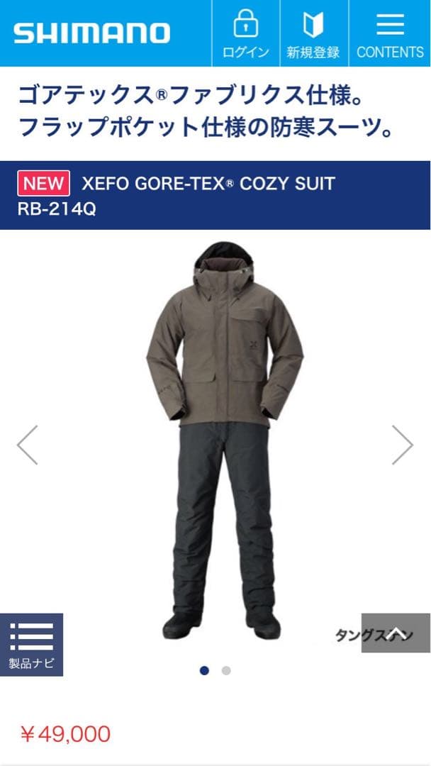 RB-214Q XEFO GORE-TEX COZY SUIT Mサイズ