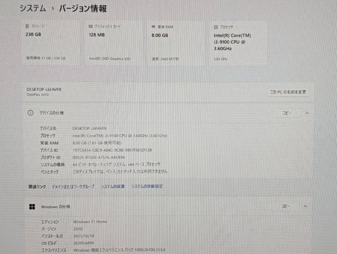 Windowsデスクトップ DELL OptiPlex 3070 i3/8GB/SSD256GB/Win11