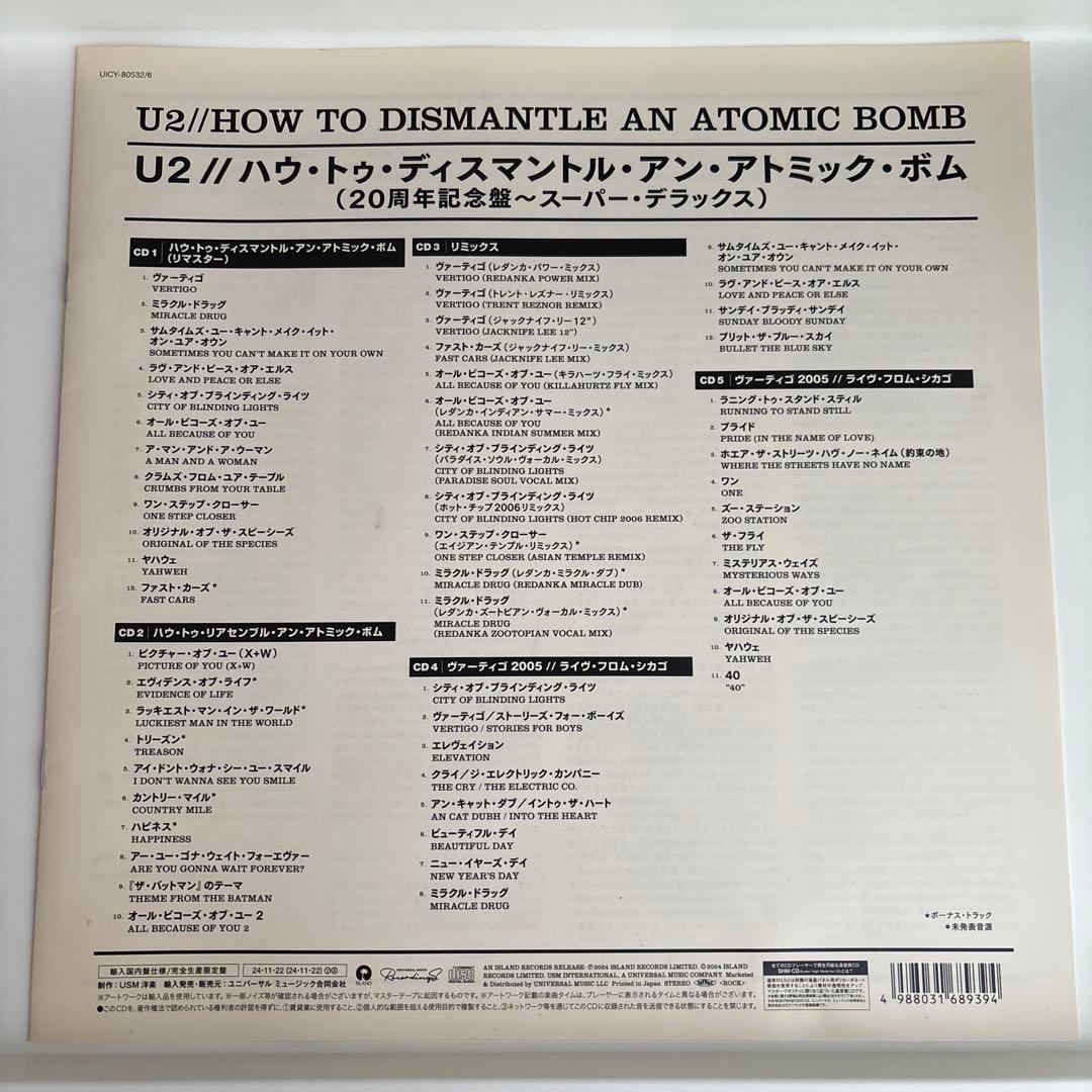 ハウ・トゥ・ディスマントル・アン・アトミック・ボム（20周年記念盤～スーパー