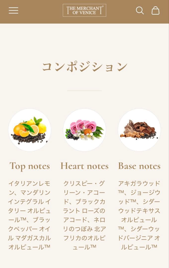 限定値下げ　ザ マーチャント オブ ヴェニス オードパルファム マリアカラス箱無