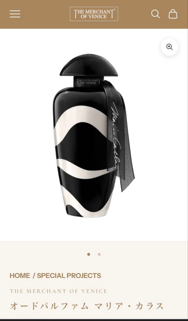 限定値下げ　ザ マーチャント オブ ヴェニス オードパルファム マリアカラス箱無