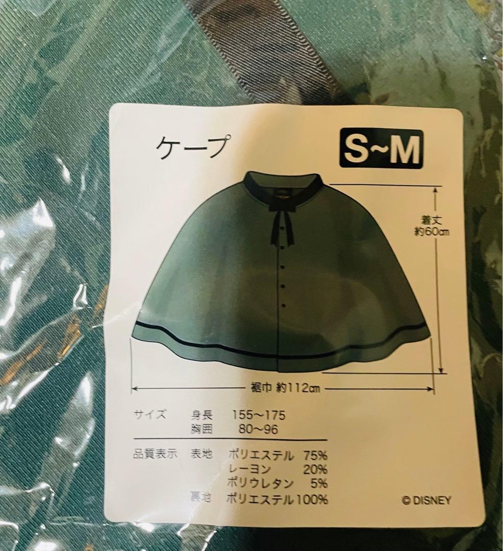 ディズニー　ホーンテッドマンション　ケープ　カチューシャ　Dハロ