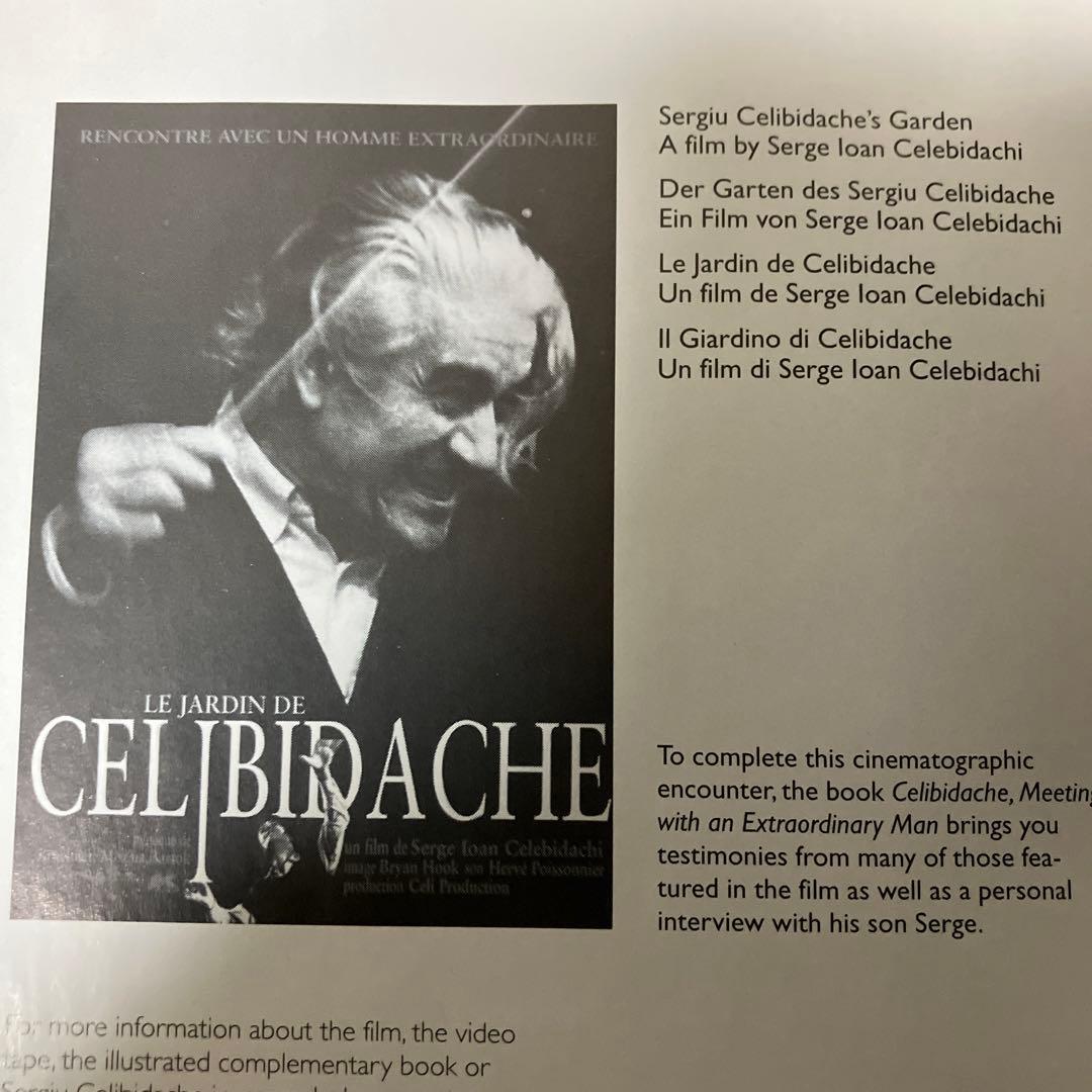 【売約済】チェリビダッケ／ブルックナー：ミサ曲第3番 ハ短調