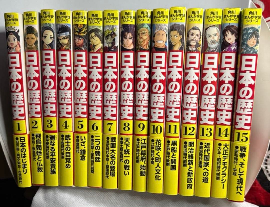 角川まんが学習シリーズ 日本の歴史　15巻セット