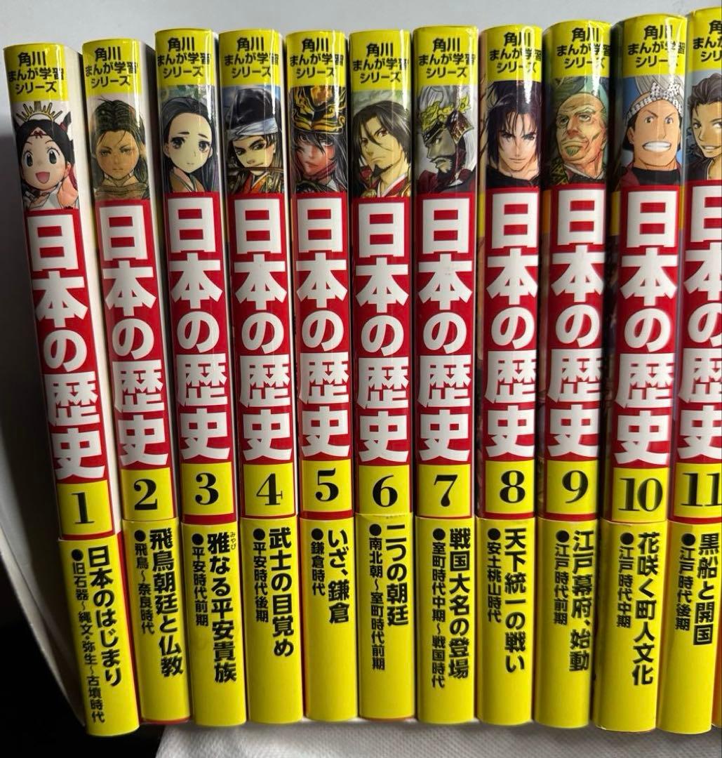 角川まんが学習シリーズ 日本の歴史　15巻セット