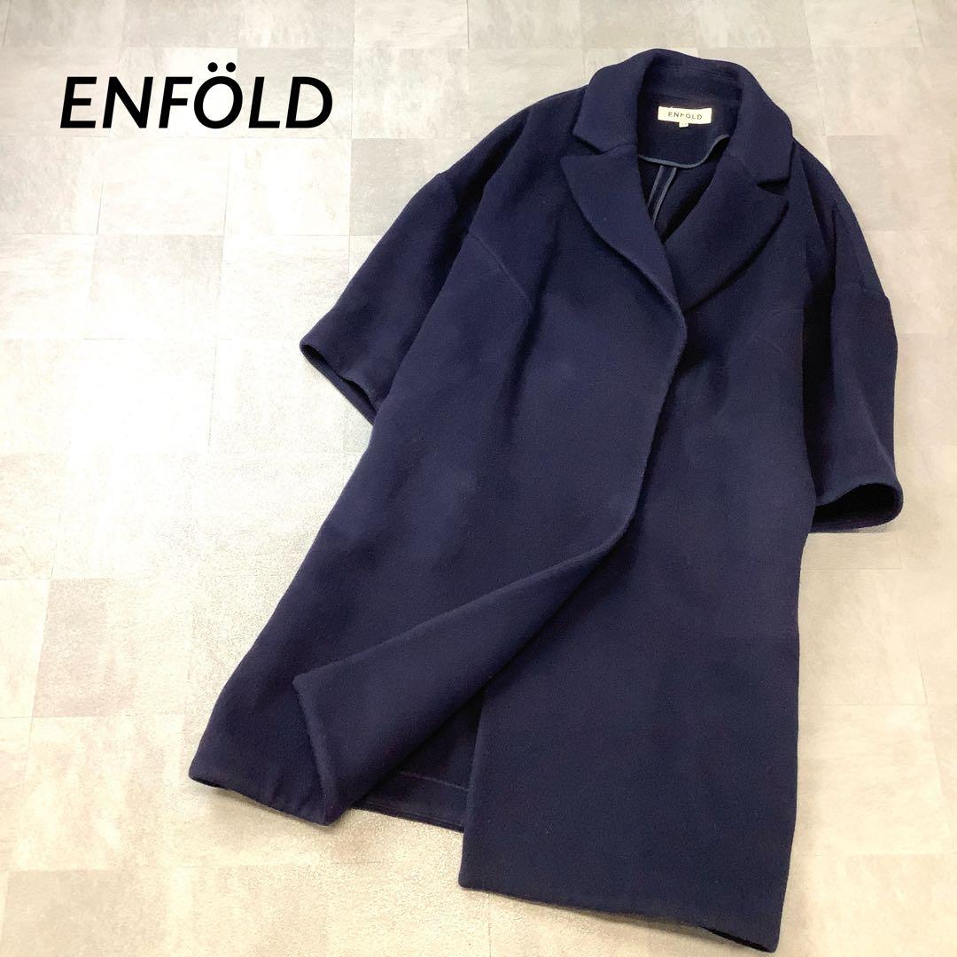 ENFÖLD ウール コクーン コート ネイビー