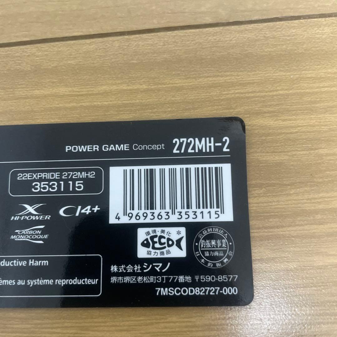 SHIMANO EXPRIDE 7'2\"22エクスプライド272MH-2