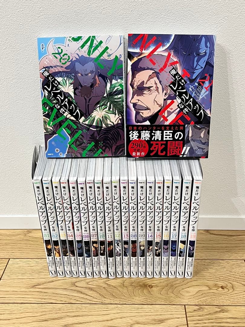 俺だけレベルアップな件　全巻（1巻〜21巻）