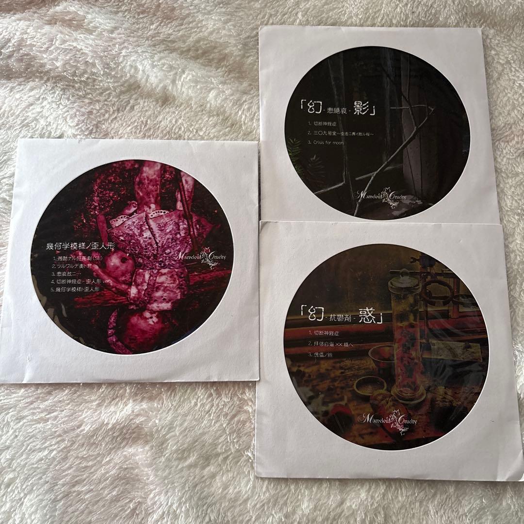 Marvelous Cruelty CDセット