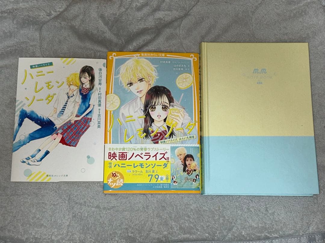 ハニーレモンソーダ グッズ まとめ売り バラ売り 村田真優 引退品
