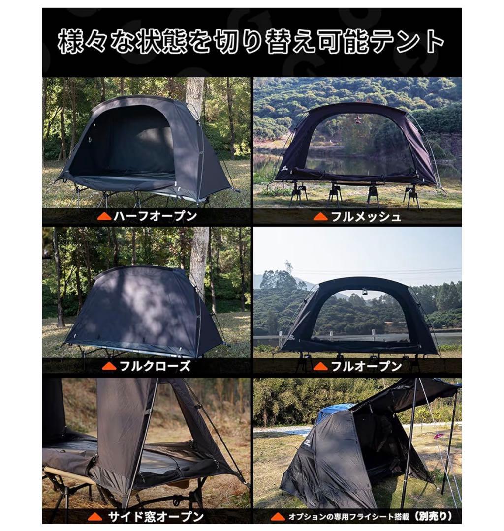 GO Glamping SKY EYE CT PLUS コットテント