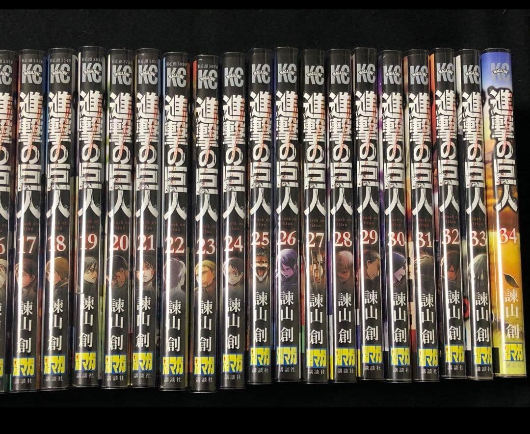 進撃の巨人 全巻セット 初版 帯付き　1巻〜34巻
