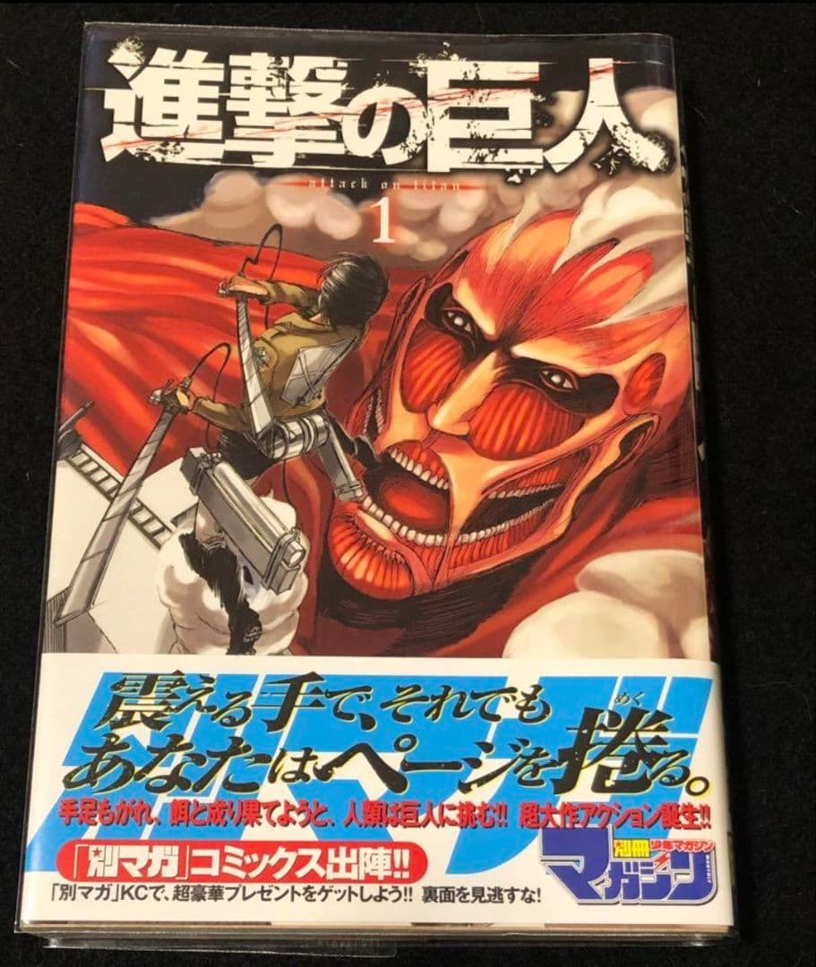 進撃の巨人 全巻セット 初版 帯付き　1巻〜34巻