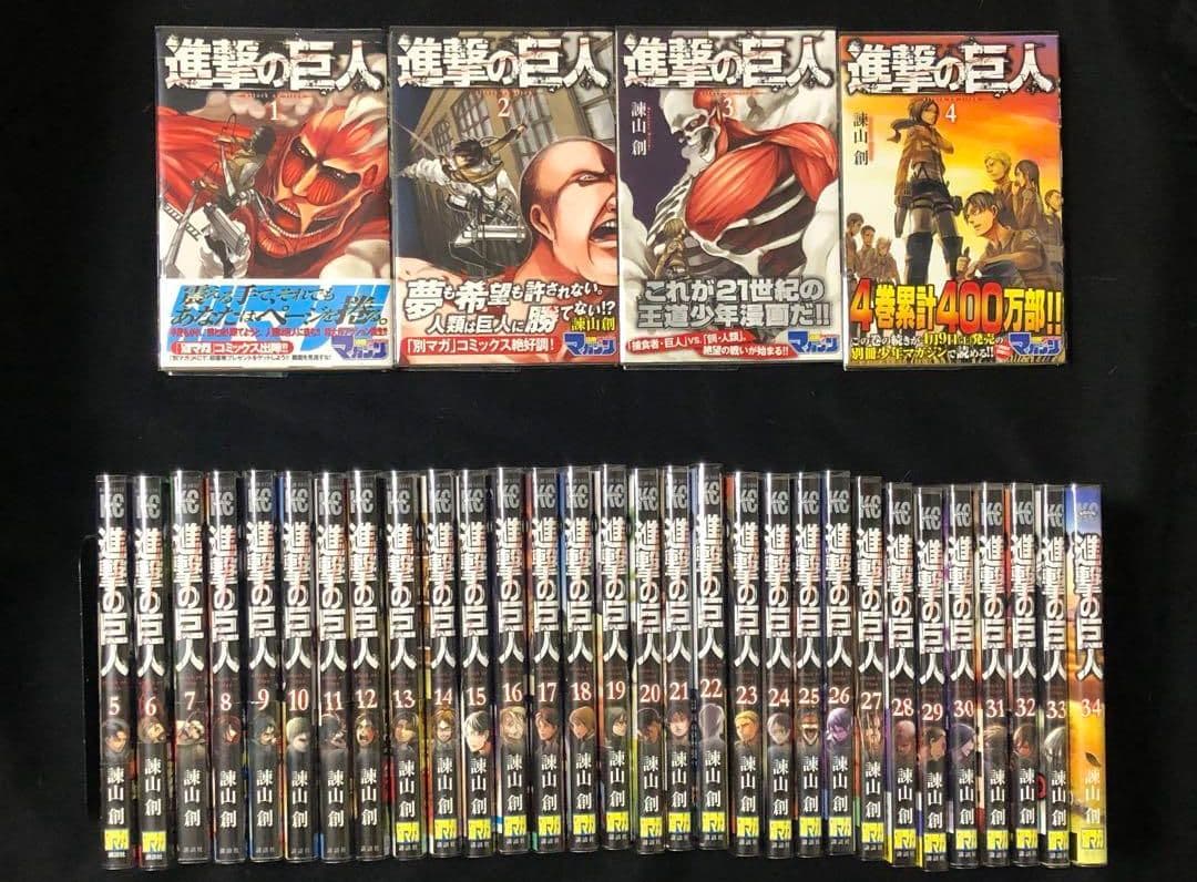 進撃の巨人 全巻セット 初版 帯付き　1巻〜34巻