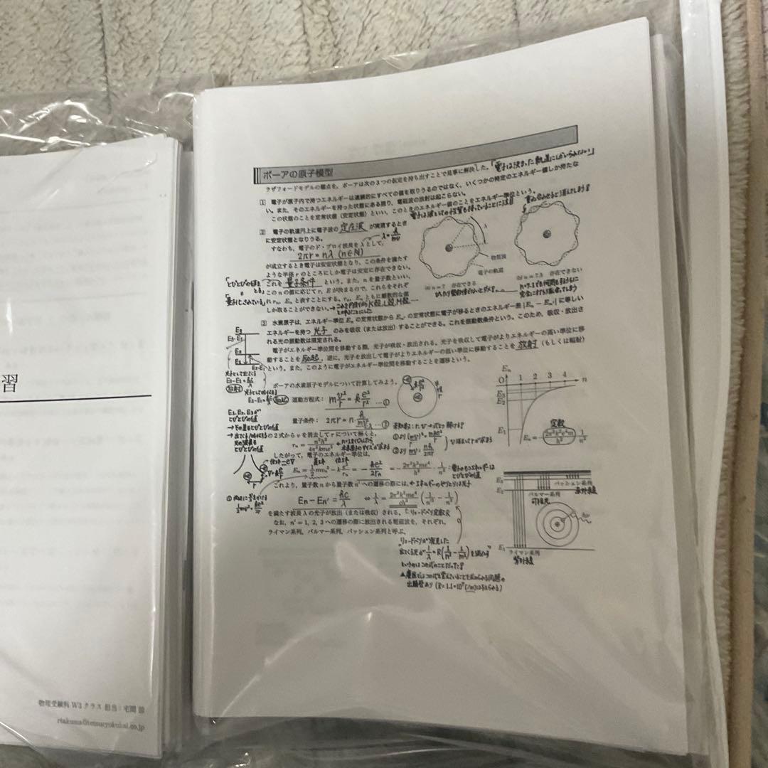 【フルセット　独学可能】鉄緑会　高3 物理　発展・受験講座　6冊　プリント色々