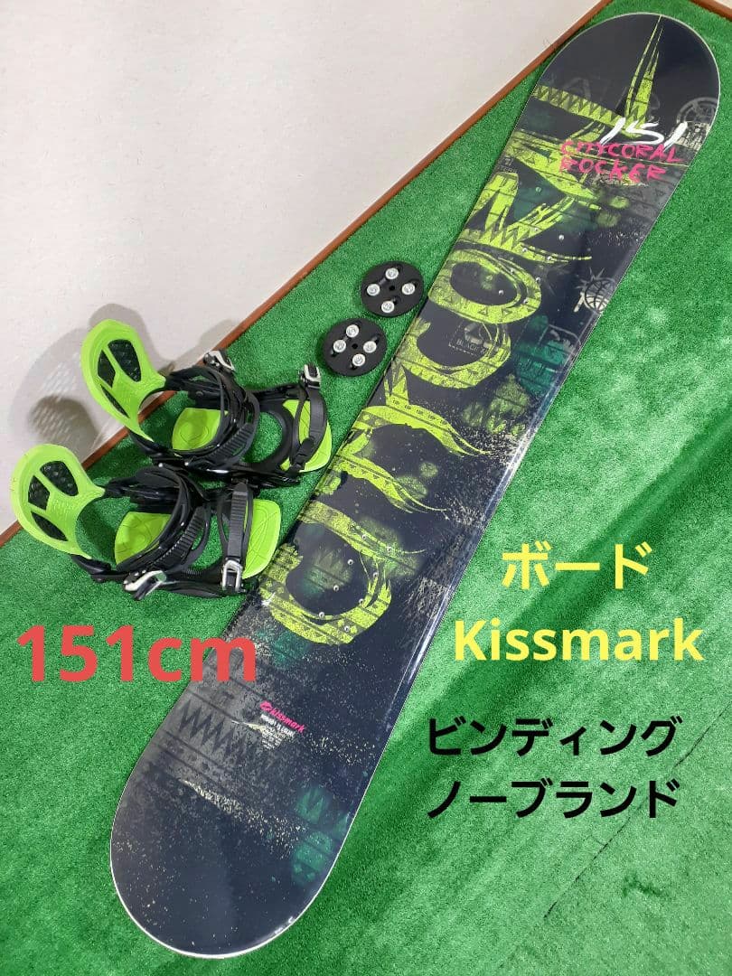 ボードKissmark ×ビンディング ノーブランド