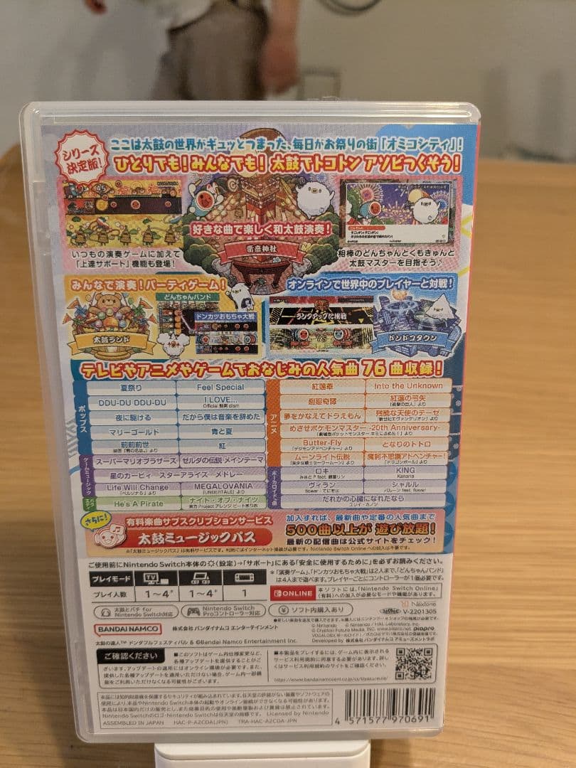 中古 太鼓の達人 ドンダフルフェスティバル 太鼓セット